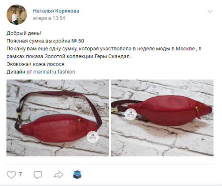 Выкройка сумки на пояс №50